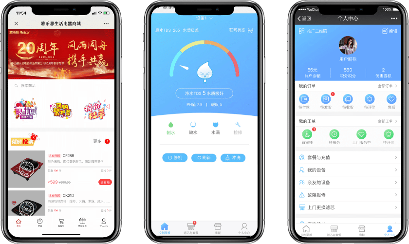 涟水物联网案例-家用净水器