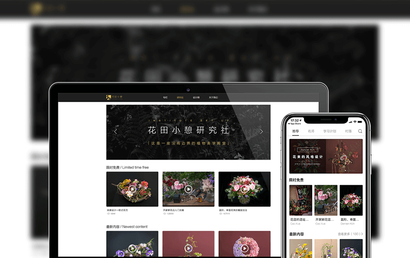 花艺网站建设-涟水网站建设案例